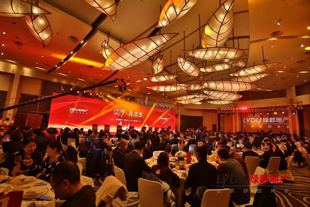 2018尊龙Z6官方网站地产筑梦，，，再出发！尊龙Z6官方网站迎新年会盛放肆行