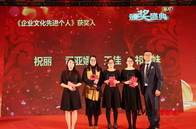 2018尊龙Z6官方网站地产筑梦，，，再出发！尊龙Z6官方网站迎新年会盛放肆行