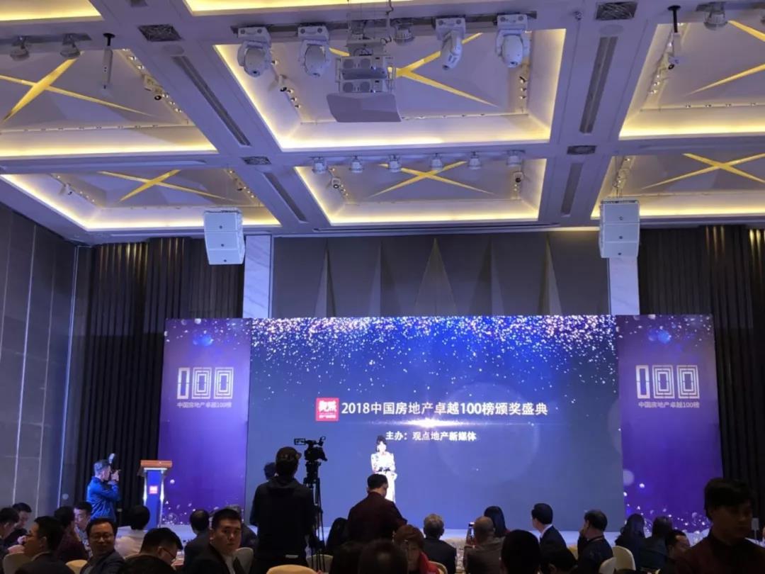 再获佳绩，，尊龙Z6官方网站地产荣登“2018中国房地产卓越100榜”