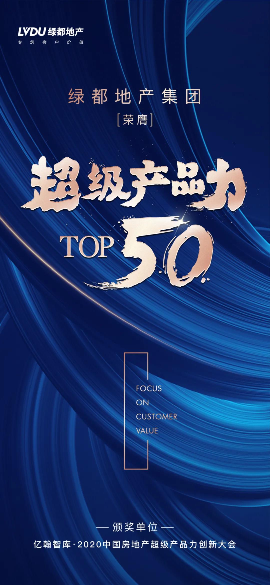 实力加持 尊龙Z6官方网站再登超等产品力Top榜