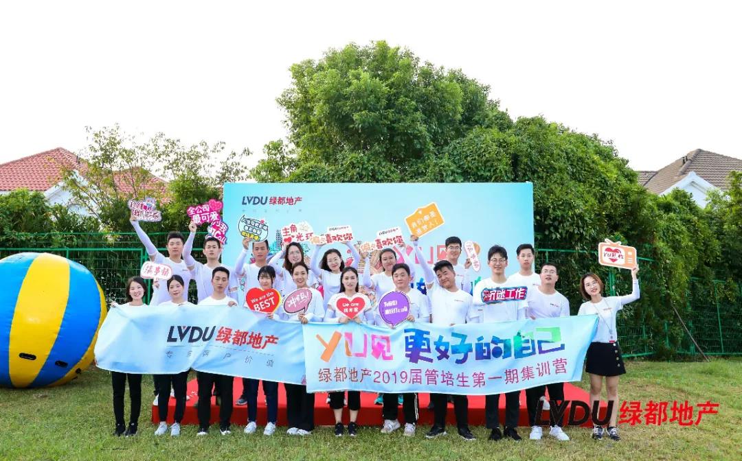 重磅！！尊龙Z6官方网站地产连任“2020中国房地产最佳雇主企业”