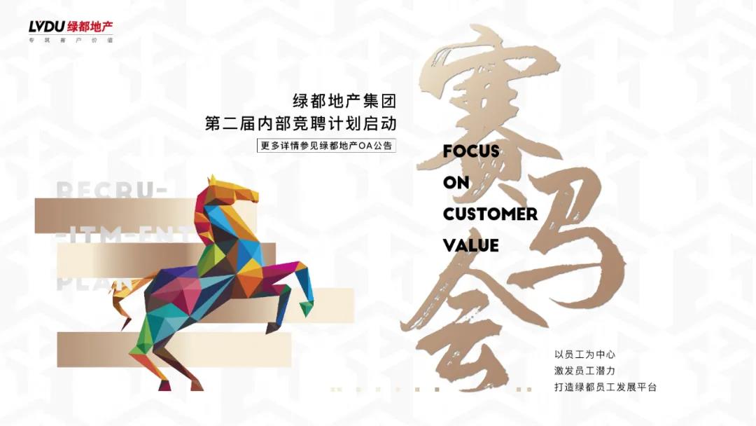 重磅！！尊龙Z6官方网站地产连任“2020中国房地产最佳雇主企业”