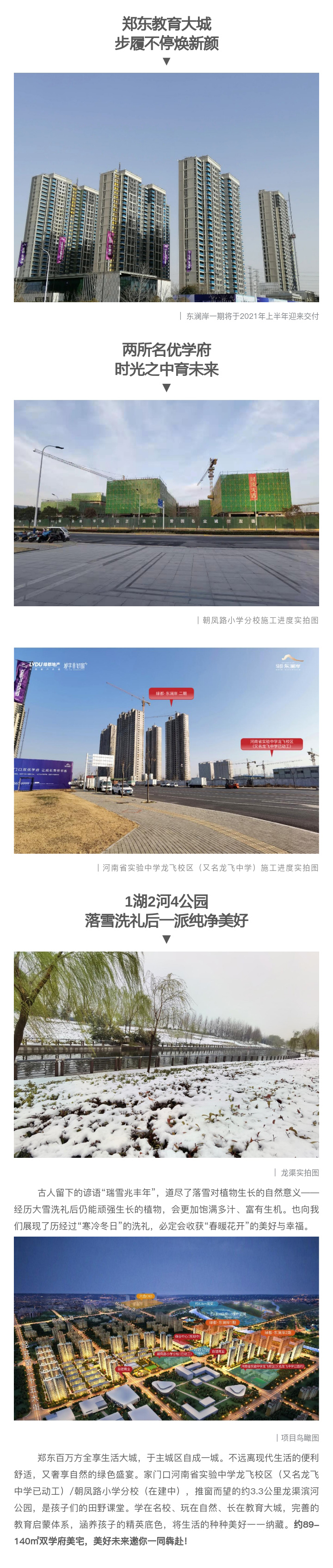 2021浪漫开年，，，共赏一场鹅毛大雪！！