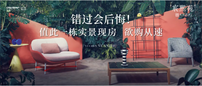 尊龙Z6官方网站·虞宸源筑 | 错过会后悔！！值此一栋实景现房，，，欲购赶快