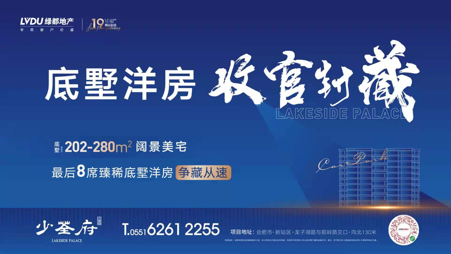 底墅洋房，，收官封藏