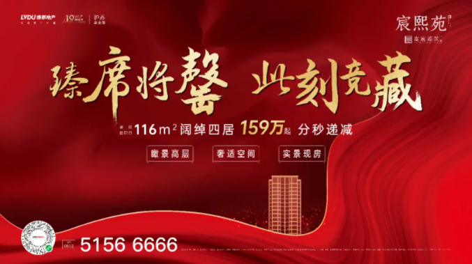 尊龙Z6官方网站·虞宸源筑 | 可以宽享四房 何须蜗居三房