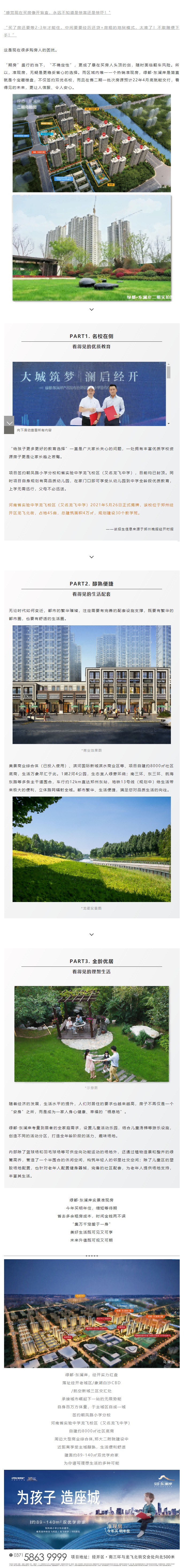 藏不住了！经开这个实景准现房热度爆表！