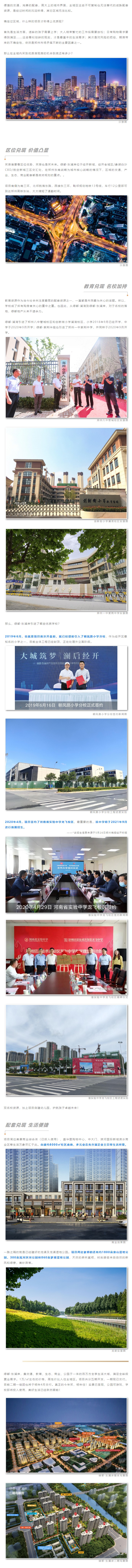 大城兑现季 ，，自带光环，，这个主城区的宝藏楼盘藏不住了！