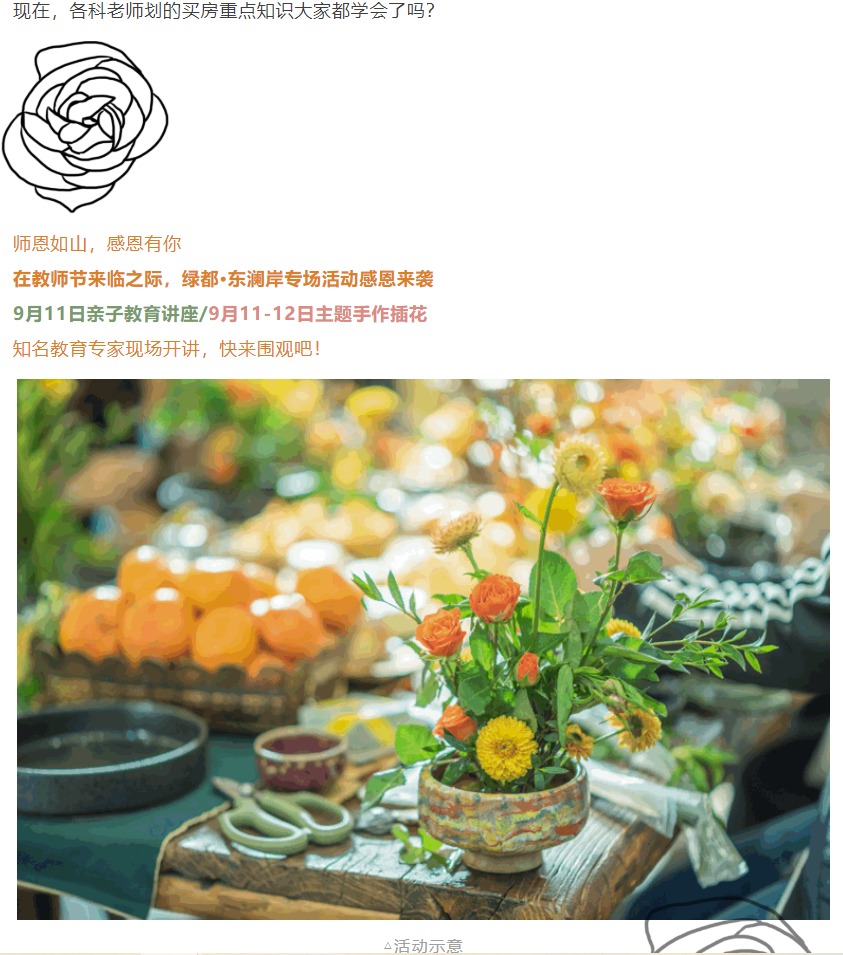 开学季礼遇西席节，解锁红盘优等生的自我修养！