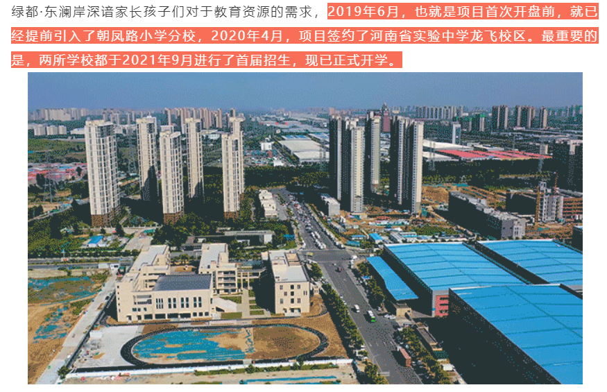 人气爆棚！！！热销从未止步，经开神盘黄金周爆红出圈！！！