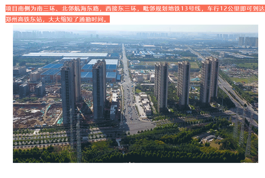 人气爆棚！！！热销从未止步，经开神盘黄金周爆红出圈！！！