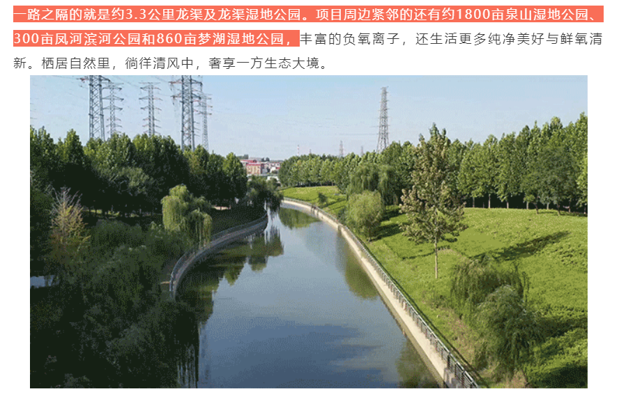 人气爆棚！！！热销从未止步，经开神盘黄金周爆红出圈！！！