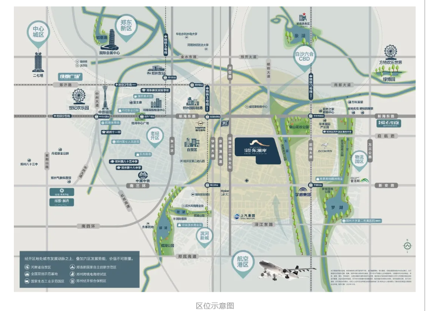 霸屏！！！双名校+硬核配套，，，经开热盘8#新品应市加推！！！