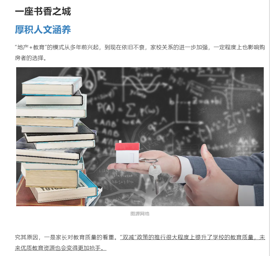 霸屏！！！双名校+硬核配套，，，经开热盘8#新品应市加推！！！