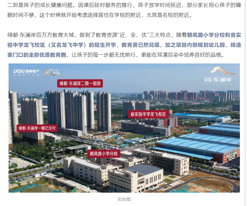 霸屏！！！双名校+硬核配套，，，经开热盘8#新品应市加推！！！