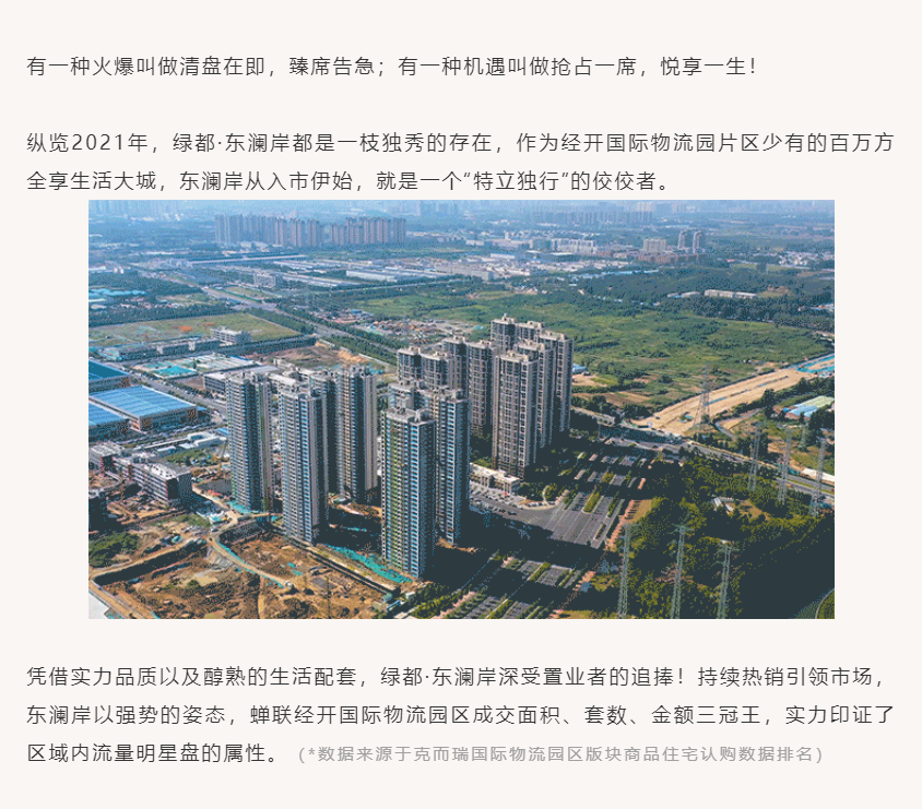 唯此20席，2#清盘特惠！！入住经开明星盘的时机来了！！