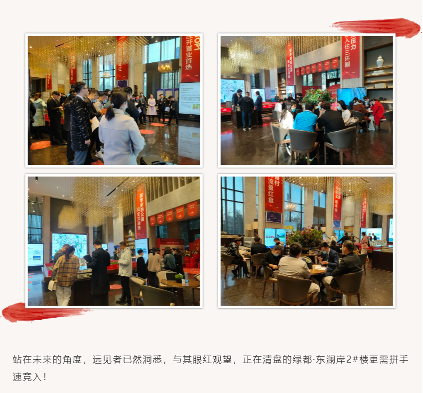 唯此20席，2#清盘特惠！！入住经开明星盘的时机来了！！