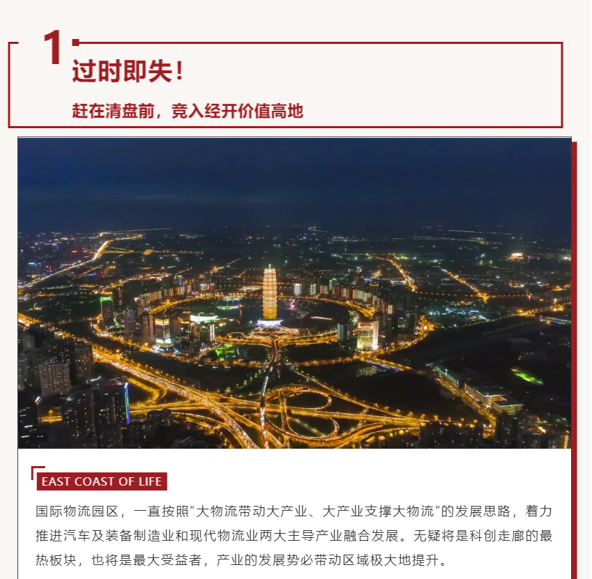 唯此20席，2#清盘特惠！！入住经开明星盘的时机来了！！