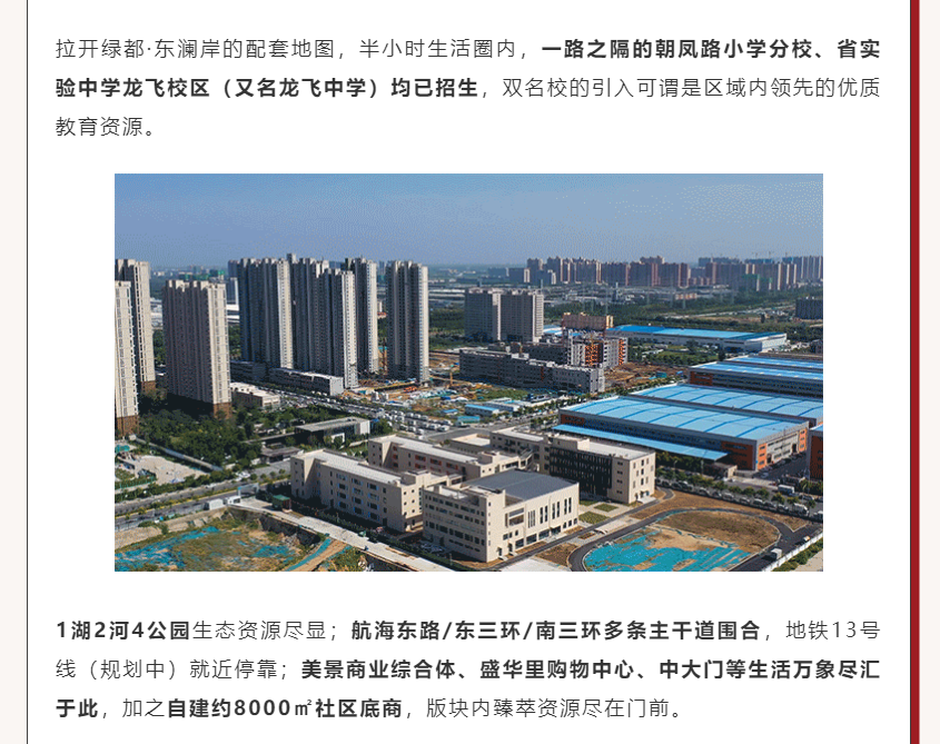 唯此20席，2#清盘特惠！！入住经开明星盘的时机来了！！