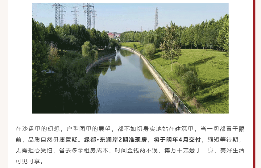 唯此20席，2#清盘特惠！！入住经开明星盘的时机来了！！