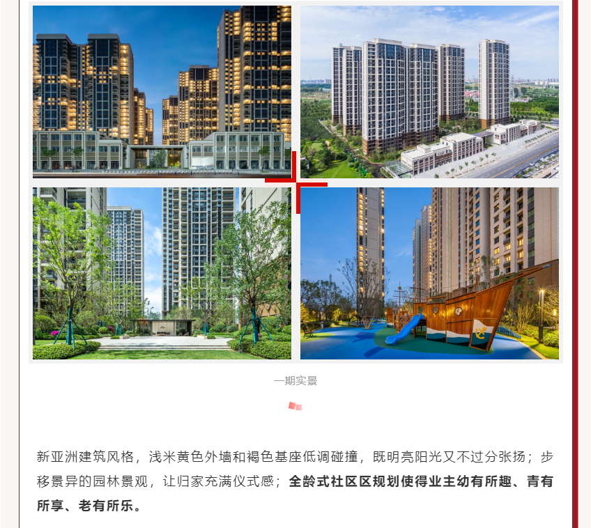 唯此20席，2#清盘特惠！！入住经开明星盘的时机来了！！