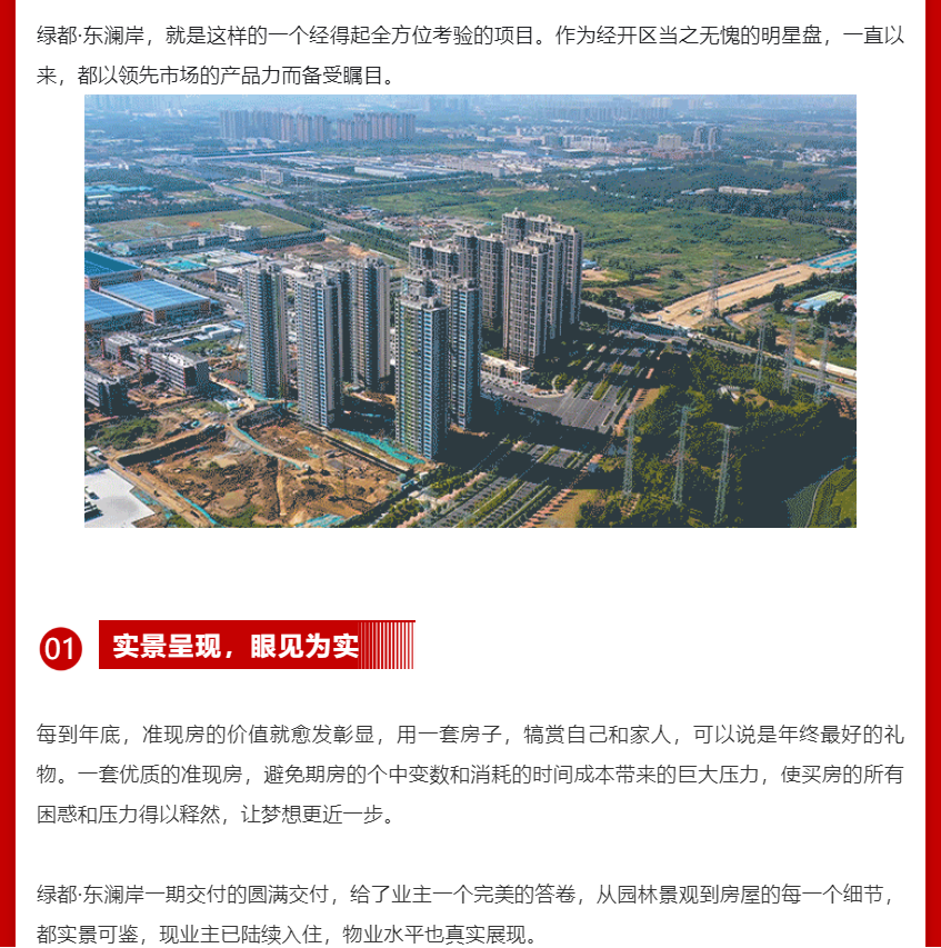 年终薅好房，，这个明星红盘把“出圈”举行究竟！！！