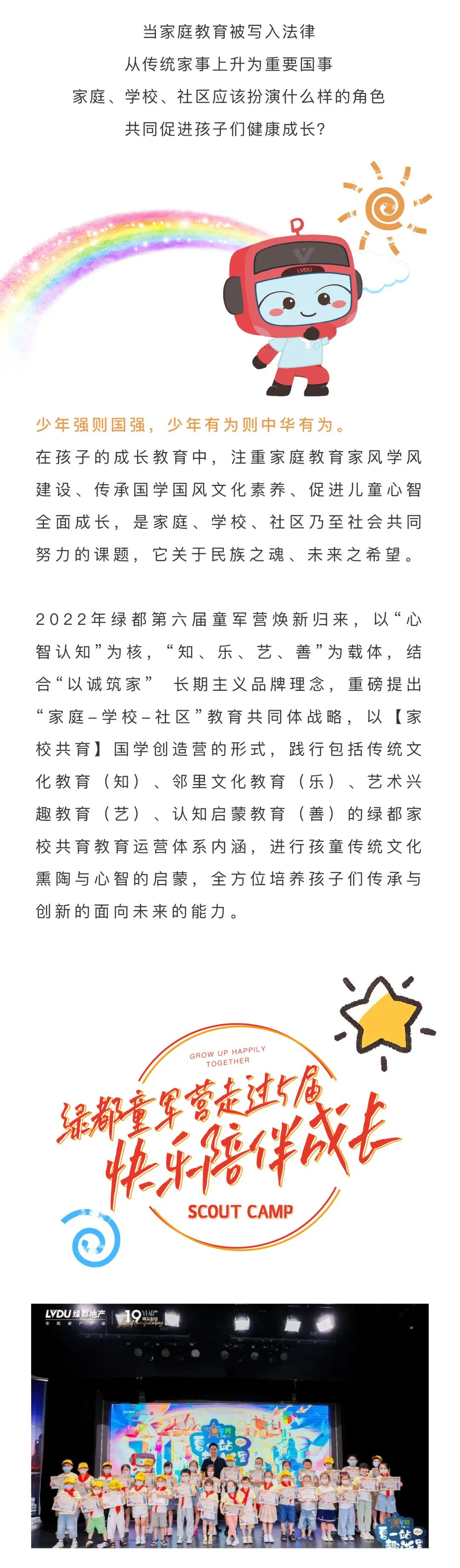 尊龙Z6官方网站童军营第6届来啦！！！国风少年·有为前行！！！国学创立营即将欢喜启幕！！！